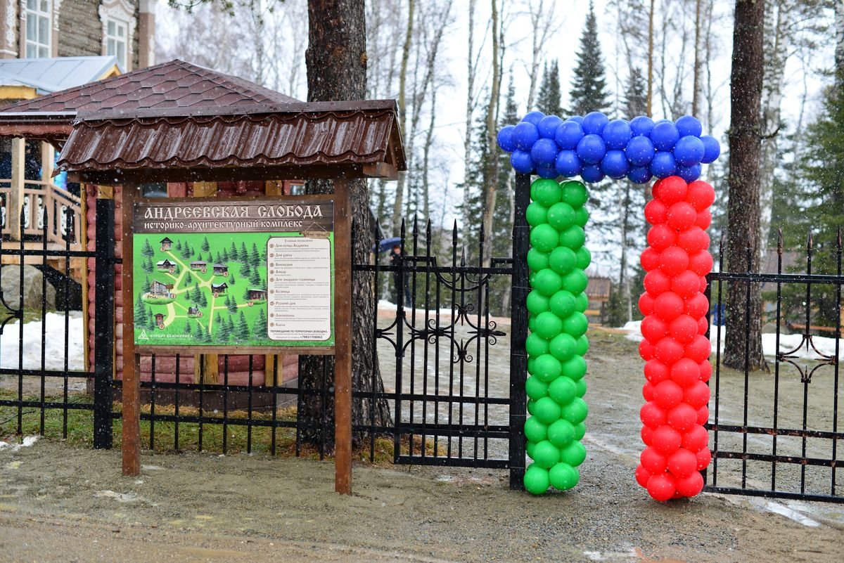 Ресторан имени Гоголя появится в "Белокурихе-2"