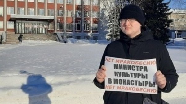 Атеист из Бийска требует отправить нового министра культуры в монастырь