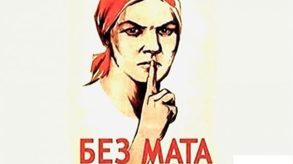Столица Сибири вошла в число городов, где жители чаще всего прибегают к мату