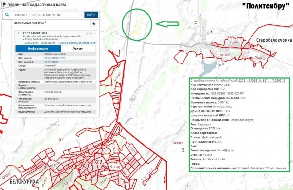 Аэродром возле Белокурихи попытаются возродить в третий раз?