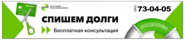 Министр здравоохранения Алтайского края ответит на вопросы граждан в режиме онлайн