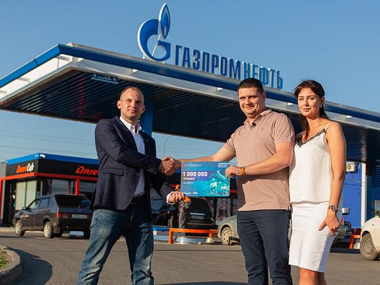 Житель Барнаула заправил машина на АЗС "Газпромнефть" и стал миллионером