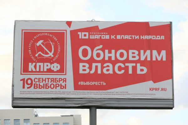 Кто выиграл одномандатные округа на выборах в Алтайском крае в 2021 году