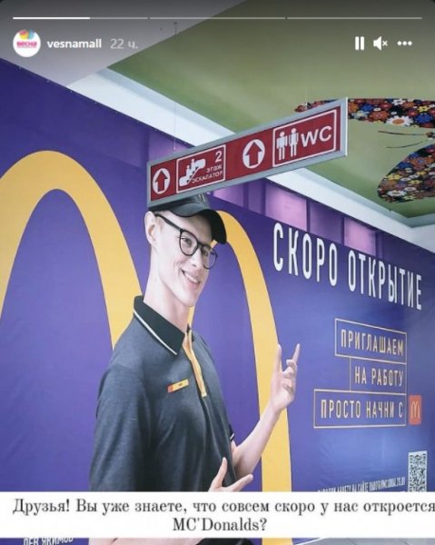 Третий «Макдоналдс» откроется в Барнауле