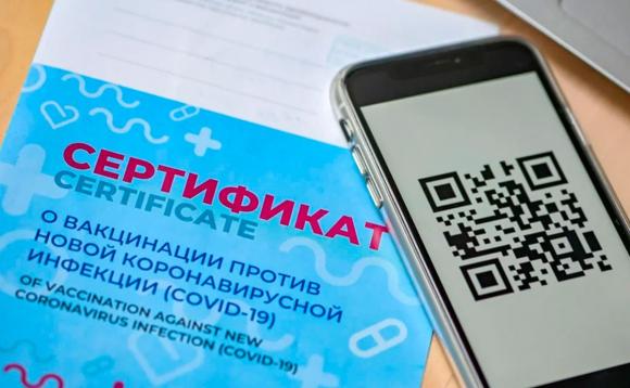 В России срок действия сертификатов о вакцинации сократился на полгода (обновлено)