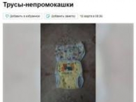 Барнаульцы в интернете меняют вещи на сахар