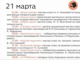 В Шишковке пройдет книжный фестиваль "Издано на Алтае"