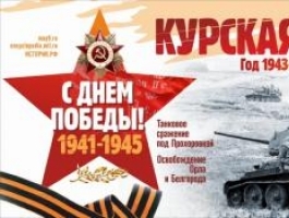 Плакаты, которые украсят Барнаул 9 Мая