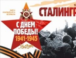 Плакаты, которые украсят Барнаул 9 Мая
