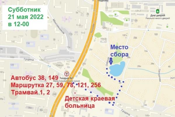 Барнаульцев приглашают убрать берега озер