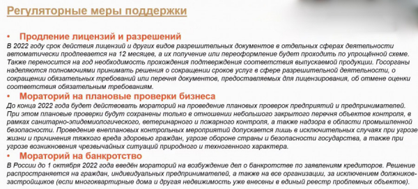 «Не пугаю, но мы закроемся». На деловом конгрессе Алтая призвали помочь малому сельскому бизнесу