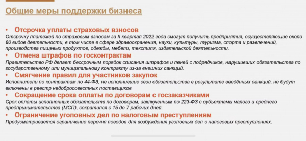 «Не пугаю, но мы закроемся». На деловом конгрессе Алтая призвали помочь малому сельскому бизнесу