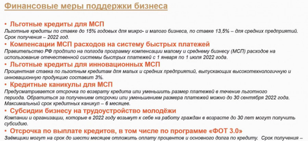 «Не пугаю, но мы закроемся». На деловом конгрессе Алтая призвали помочь малому сельскому бизнесу