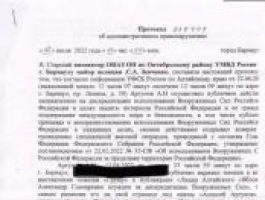 В Барнауле преподавателя оштрафовали на 30 тысяч рублей за дискредитацию Российской армии