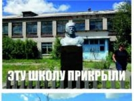 Жители Волчихинского района предлагают расконсервировать школу