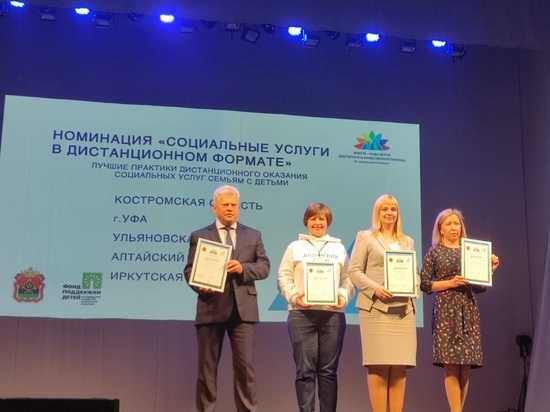 Алтайский край стал лидером в четырех номинациях XIII Всероссийского форума «Вместе-ради детей! Доступная и качественная помощь»