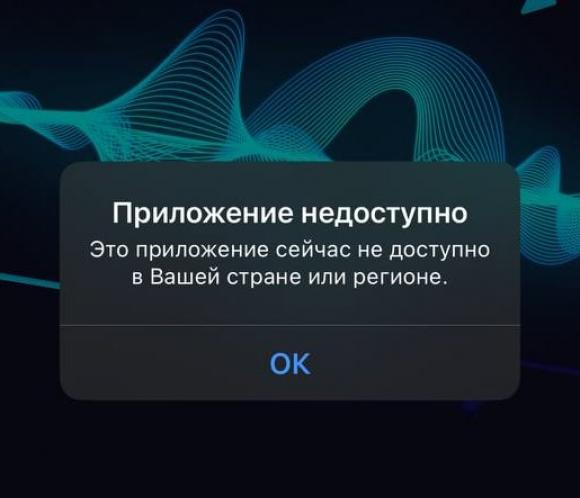 Приложение "ВКонтакте" пропало из App Store