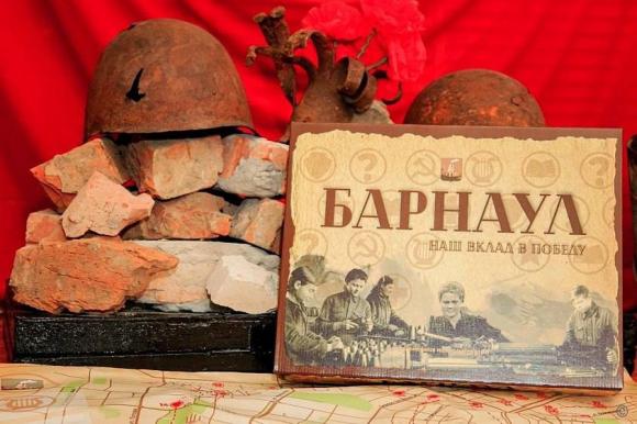 Школьники Барнаула будут играть в настольную игру «Барнаул. Наш вклад в Победу»