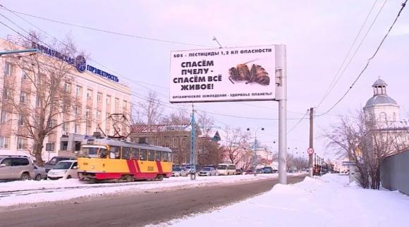 Пчеловоды края скинулись на "отрезвляющий" баннер