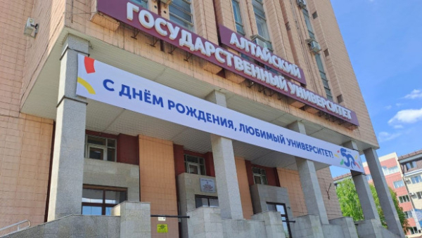 Алтайский университет вошел в тройку лучших вузов России