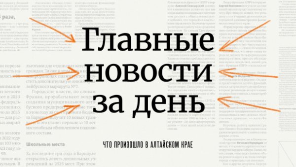 Индекс жары, ураган на курорте, что делал "вор в законе" в Белокурихе. Что произошло на Алтае