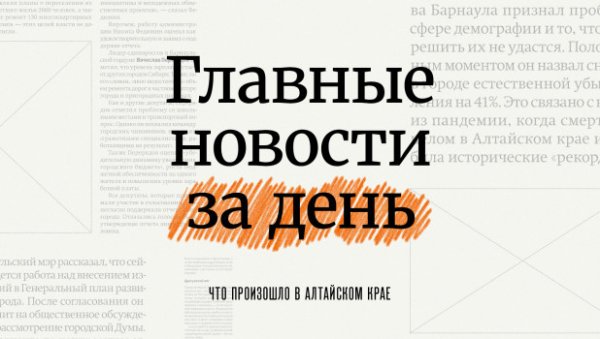 Ночной пожар, жесткое ДТП и рейды на воде. Что произошло в Алтайском крае и в Барнауле 9 июля