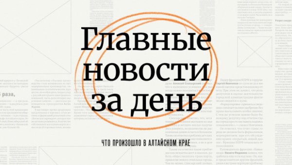 Приговор боксеру, праздник под дождем и везение. Что произошло в Алтайском крае 8 июля