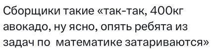 Россиянке по ошибке чуть не привезли 400 кг авокадо