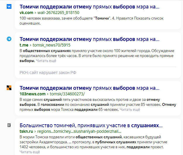 Благими намерениями вымощена дорога к отмене выборов мэра Новосибирска
