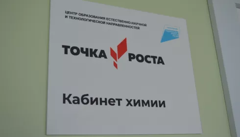 Как Ассамблея классных руководителей объединила учителей Алтайского края