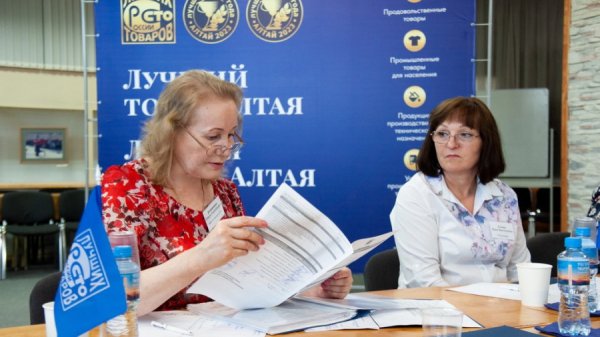 Конкурс на лучший товар и услугу Алтая завершился - полный список лауреатов и дипломантов