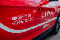 Ловкий, умелый. В Барнауле провели тест-драйв нового LIVAN X3PRO