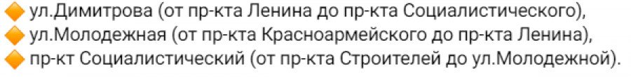 Несколько дорог перекроют в преддверии Дня города в Барнауле