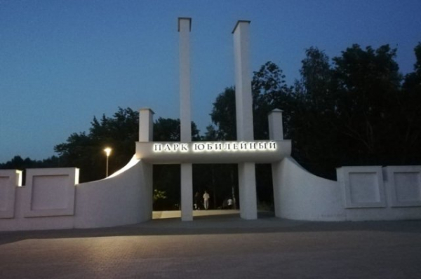 В Барнауле главный вход в парк Юбилейный украсили объемные световые буквы