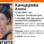 Что известно о пропаже в Барнауле 12-летней девочки и куда она могла исчезнуть?