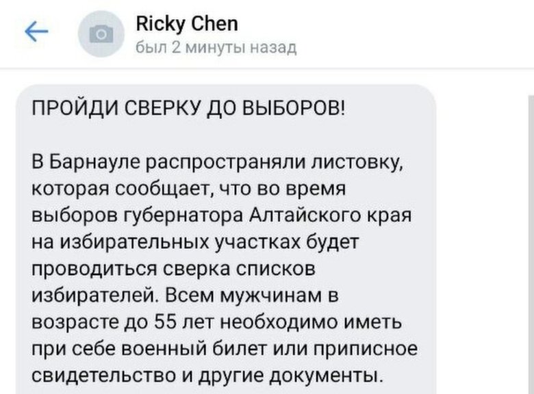 ДЭГ и липовые "военкомы". Как на самом деле прошли выборы губернатора Алтайского края