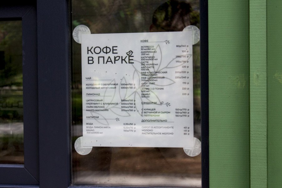 До/после. Что обрели и что потеряли барнаульцы после реконструкции Изумрудного парка - впечатляющий фоторепортаж altapress.ru