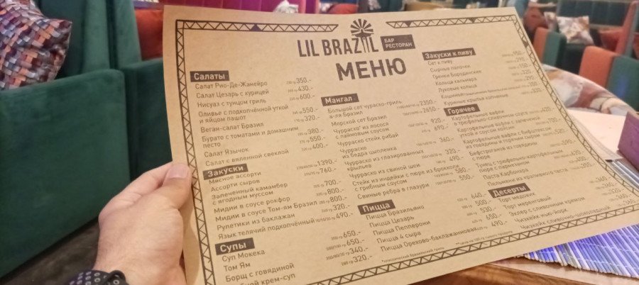 Как выглядит изнутри ресторан Lil Brazil, появившийся на месте клуба Che Guevara в Барнауле — фоторепортаж