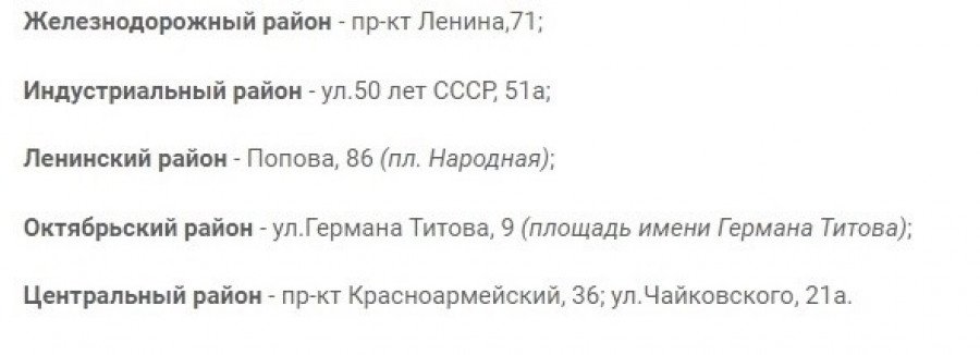 Когда в Барнауле стартует вторая продовольственная ярмарка. Адреса