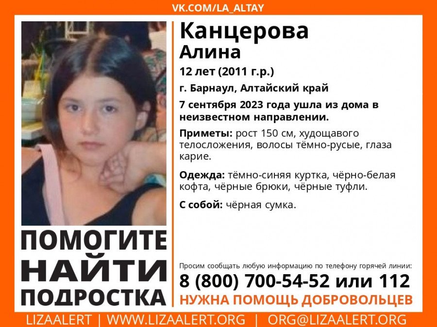 Родители в Барнауле подозревают женщину на сером Nissan в отношении к пропаже 12-летней девочки