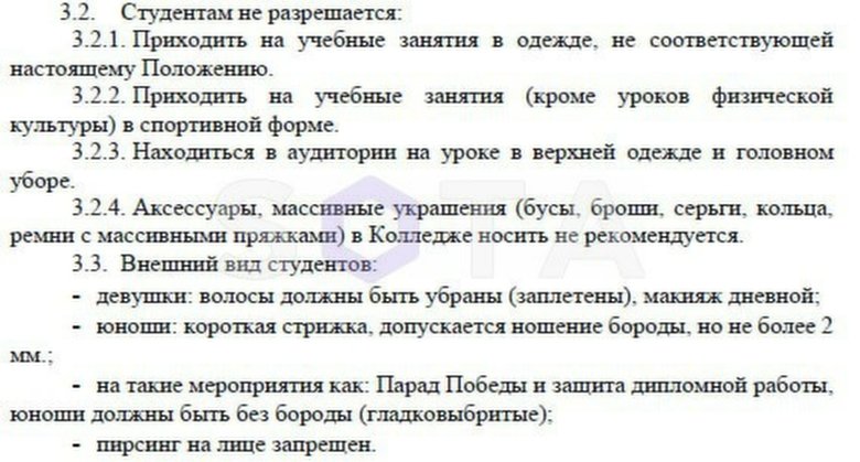 Студентов алтайского колледжа обязали обучаться в полицейской форме