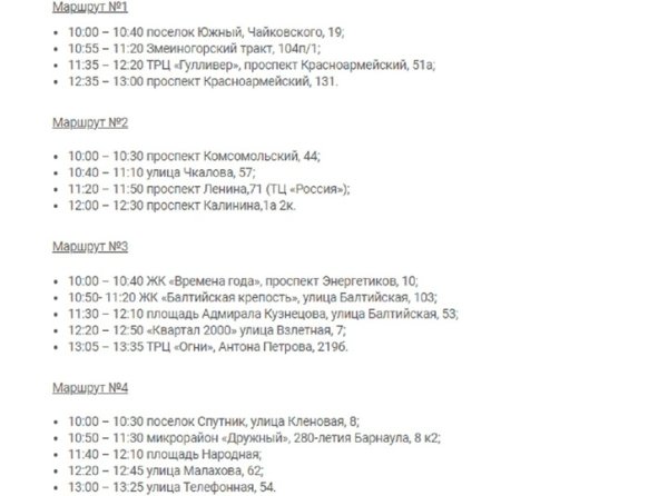 Барнаульцев зовут сдать мусор на переработку 25 марта