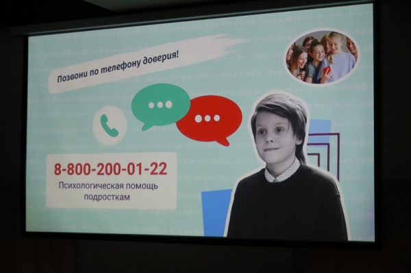 Игнорируй обидчиков: «Ростелеком» в День интернета провел киберурок для барнаульских школьников