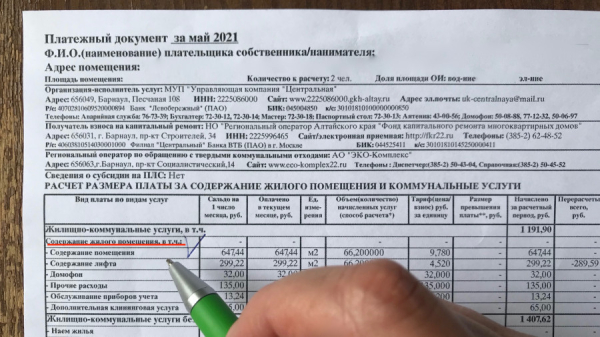 Коммунальный сюрприз. Кто в Алтайском крае получит перерасчет за 2022 год в ЖКХ-квитанции