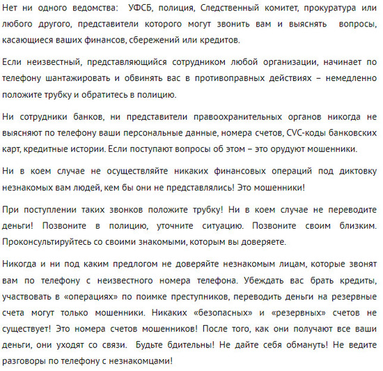Пенсионерка из Барнаула продала дом и перевела мошенникам 9 млн рублей